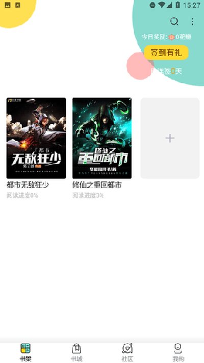 ��ҶС˵app�ٷ���v3.4.6