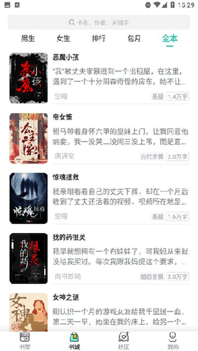 ��ҶС˵app�ٷ���v3.4.6