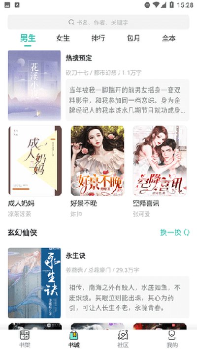 ��ҶС˵app�ٷ���v3.4.6