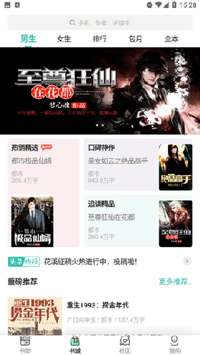 ��ҶС˵app�ٷ���v3.4.6