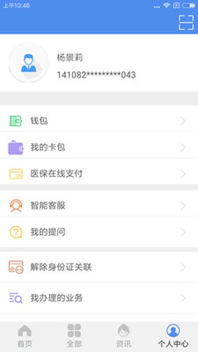 ����ɽ��app�ٷ���v2.2.3