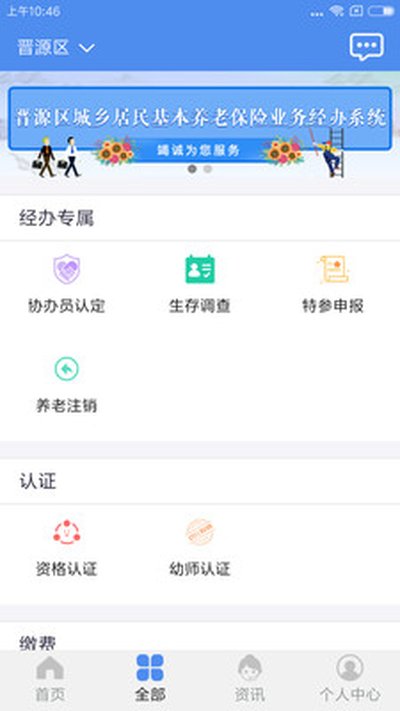 ����ɽ��app�ٷ���v2.2.3