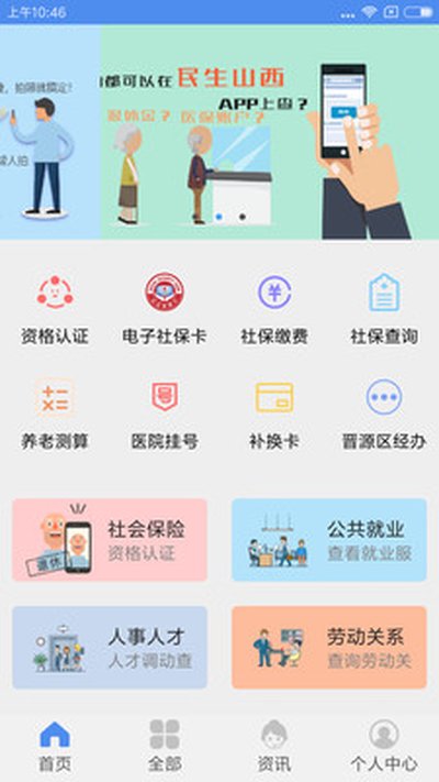 ����ɽ��app�ٷ���v2.2.3