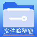 �ļ�MD5�޸����ٷ���׿��v1.5.8