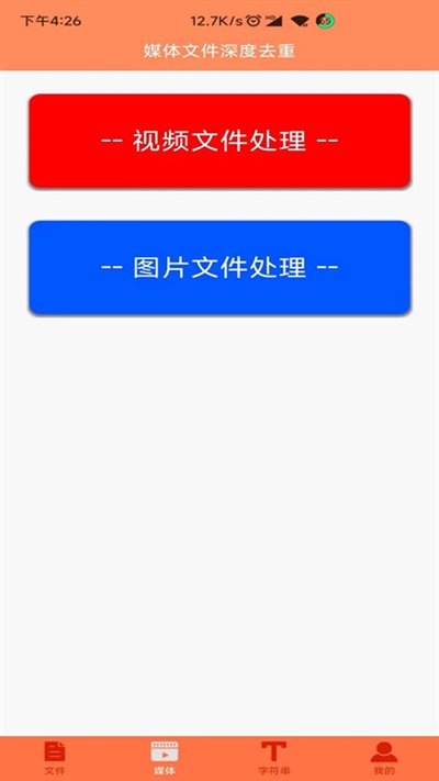�ļ�MD5�޸����ٷ���׿��v1.5.8