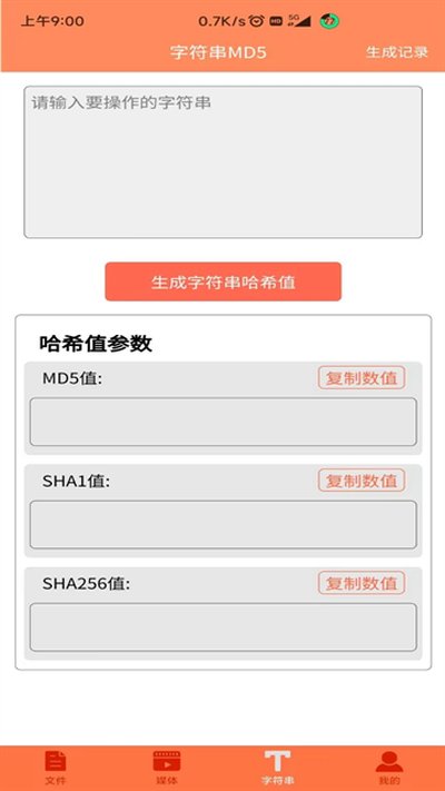�ļ�MD5�޸����ٷ���׿��v1.5.8