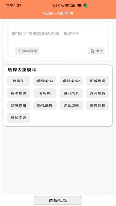 �ļ�MD5�޸����ٷ���׿��v1.5.8