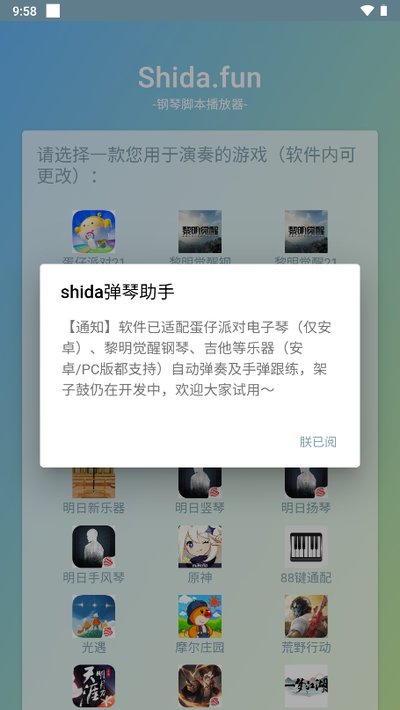 Shida��������app�ٷ���v6.2.4