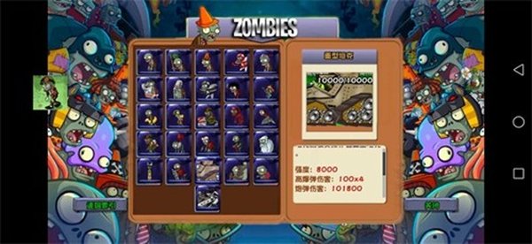 ֲ���ս��ʬ��Ϸ�����ذ�׿�ٷ���v1.0.7by�����
