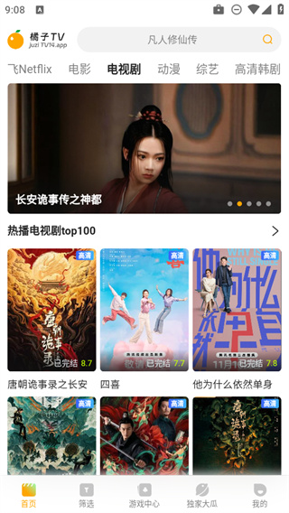 ����tv���°汾����v1.0.2 ��׿��
