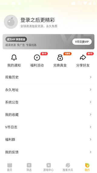����tv���°汾����v1.0.2 ��׿��