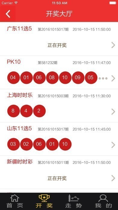 ���ϲ�Ʊ��������4��׿������v1.0.41