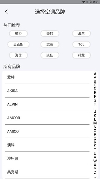 �յ�ң��������app���ذ�װv18.0 ��׿��