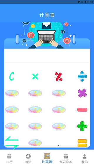 �յ�ң��������app���ذ�װv18.0 ��׿��