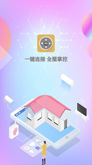 �յ�ң��������app���ذ�װv18.0 ��׿��