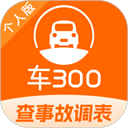 ��300���ڰ�����v5.6.1.01 ��׿��