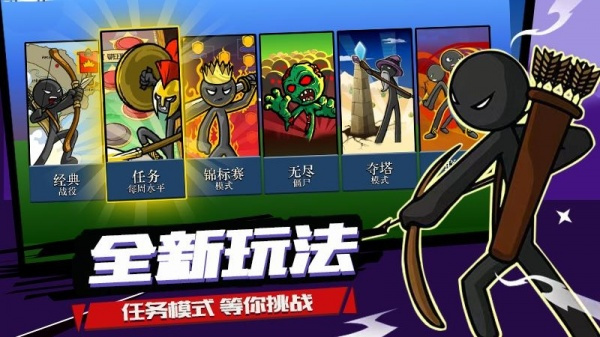 �����ս��������(stickman)��Ϸv2026.1.4 ��׿��