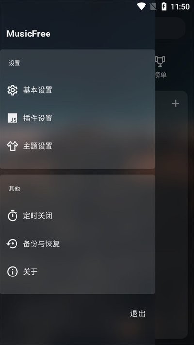 musicfree���ֹ��������Ѱ�v0.1.0-alpha.10