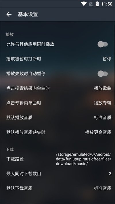 musicfree���ֹ��������Ѱ�v0.1.0-alpha.10