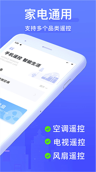 �յ��ֻ�ң�������ذ�װv2.0.0 ��׿��
