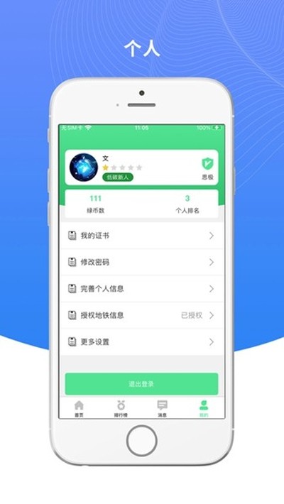 �̱�̼�㰲׿��v2.2.2
