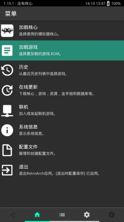 RetroArch �ٷ����°�v1.8.9_GIT