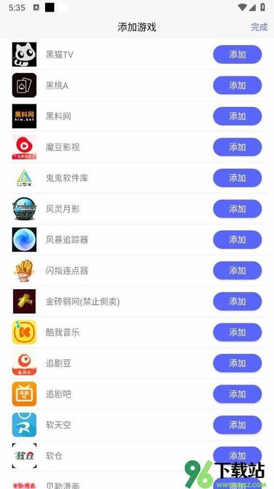 ������Ϸ��2�ٷ�����v1.8.12