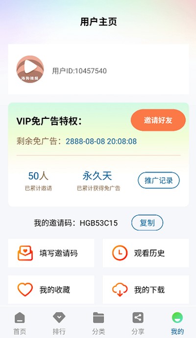 ������Ƶapp������������v2.0.0.3