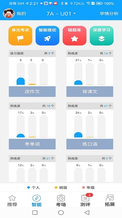 ����ͨѧ��������v3.1.0