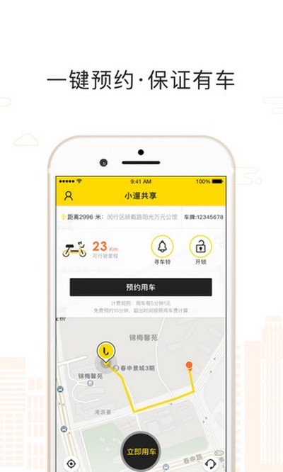 С�޹����綯����׿��v2.98.27