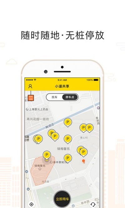 С�޹����綯����׿��v2.98.27