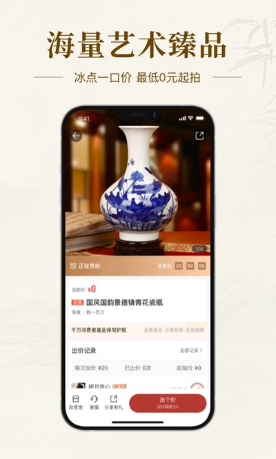 �����ղ���appv4.2.33