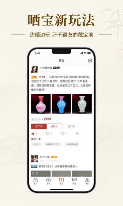 �����ղ���appv4.2.33