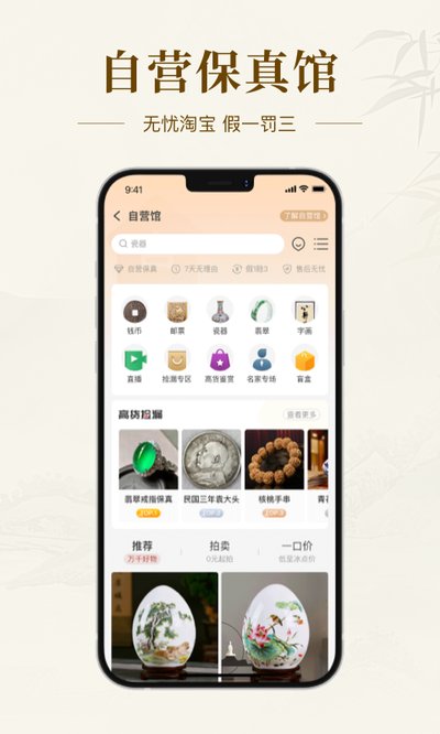 �����ղ���appv4.2.33