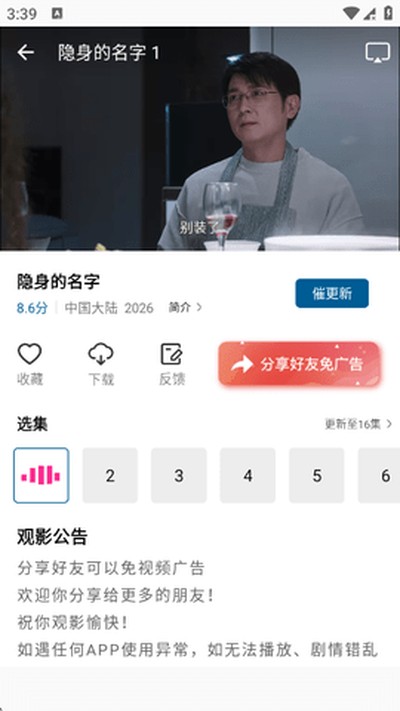 ������Ƶ���°�v2.0.0.3