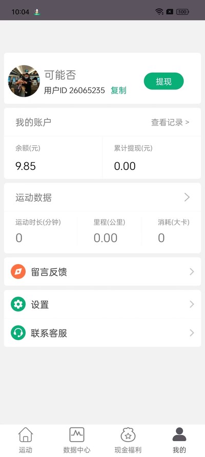 ��н�˶������v4.9.4