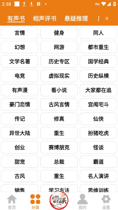 老白听书2026新版截图4