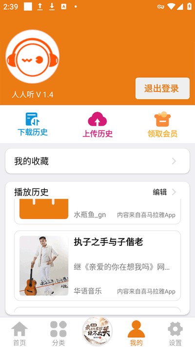 老白听书2026新版截图2