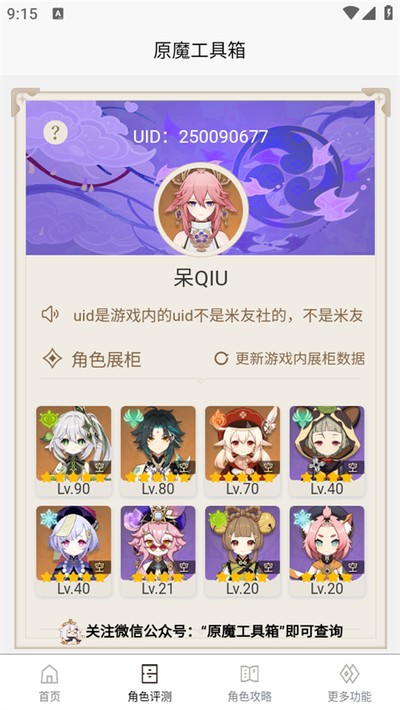 ԭħ�������ֻ���v1.1.5