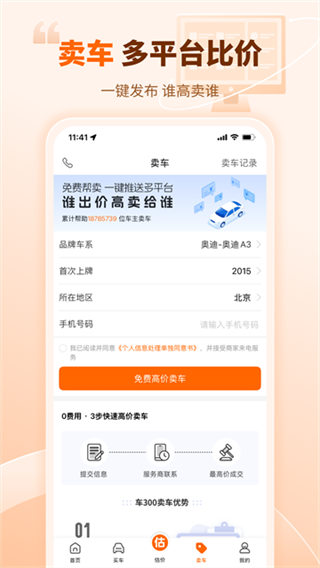 ��300���ֳ�v5.6.1.01 ���°�