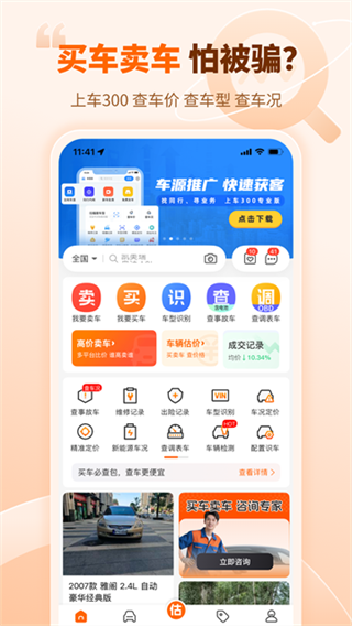 ��300���ֳ�v5.6.1.01 ���°�