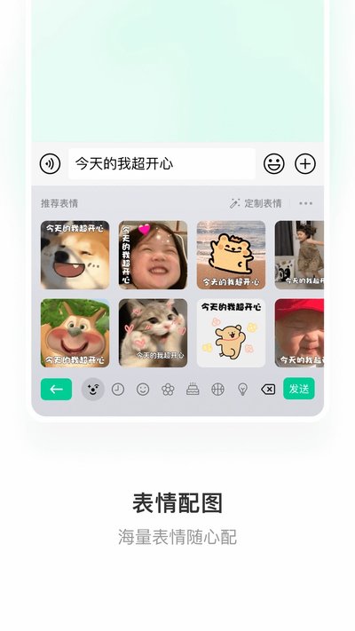 ΢�����뷨��׿��v2.2.4