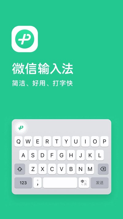 ΢�����뷨��׿��v2.2.4