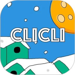 CliCli������׿��v2.1.0.0