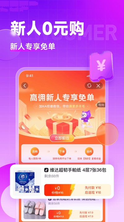 ��Ӷ���˰�׿����v6.4.42