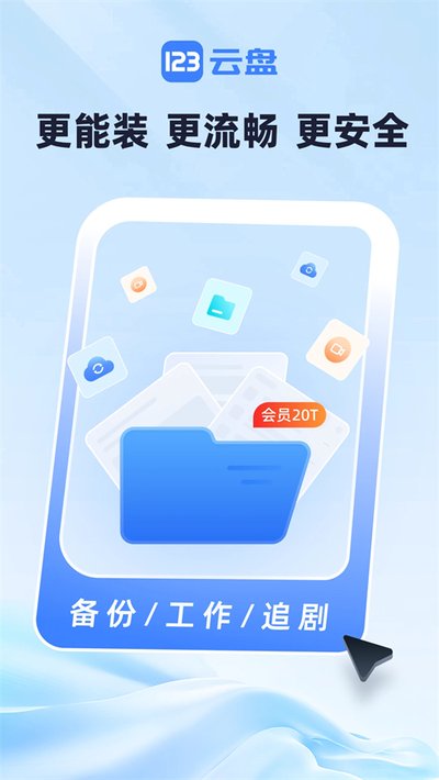 123�������¼��׿��v3.0.2