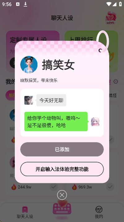 Love���뷨��׿��v2.5.2