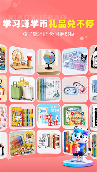 Сѧ��app���ذ�װv2.5.4 ��׿��