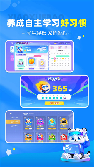 Сѧ��app���ذ�װv2.5.4 ��׿��