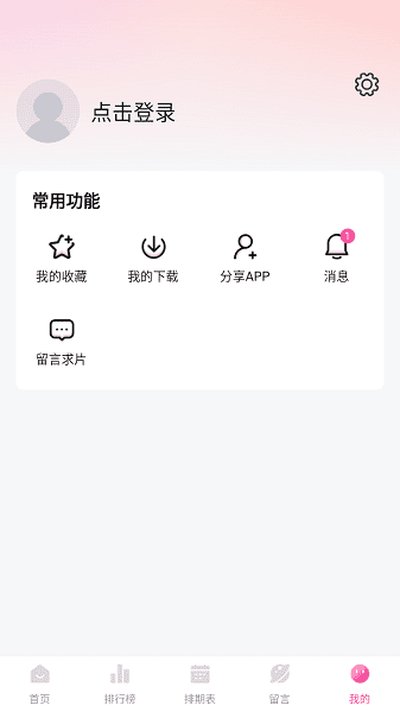 Ѽ��Ѽ���������°�׿��v2.1.0.0